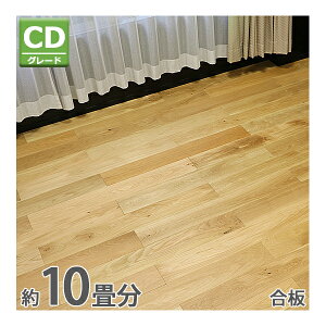 送料無料 フローリング 床材 ホワイトオーク 簡単施工 合板 JAS認証 CDグレード 定尺 はめ込み 10箱 約10畳分 約17.3平米 160枚 約W900×D120×H18mm 床暖房対応 挽き板 OSMOオイル 2Gクリック フロアタイ