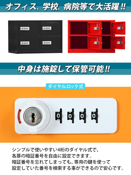 楽天市場】送料無料 ロッカー 貴重品ロッカー おしゃれ 4人用 完成品 