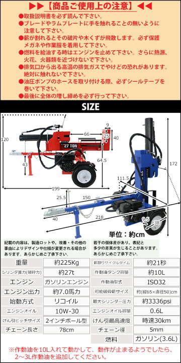 楽天市場】送料無料 選べる3カラー 薪割り機 薪割機 ログスプリッター 