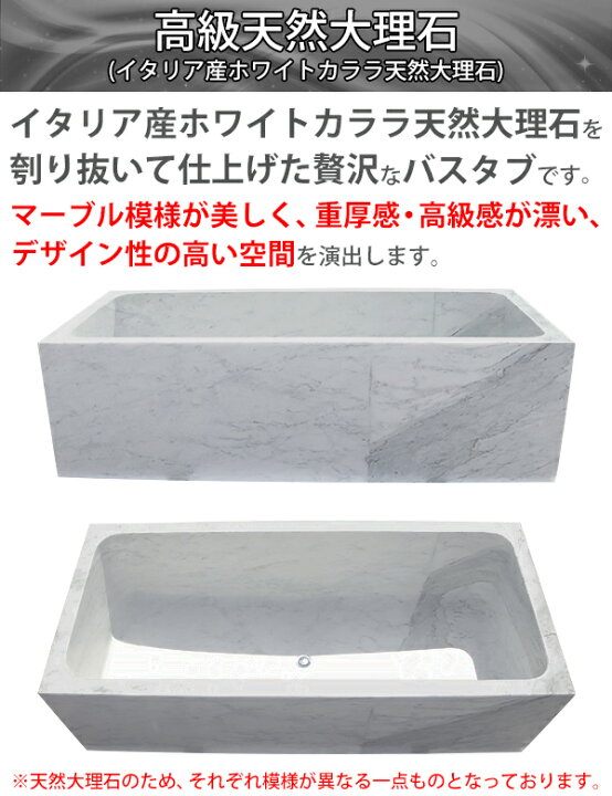 楽天市場】高級天然大理石バスタブ 浴槽 刳り抜き仕上げ W180×D80 