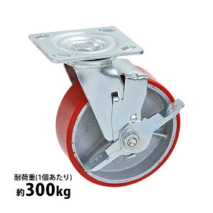  LX^[ ݃LX^[ dʗp PU Xgbp[t 1 Pi dʗpLX^[ ω׏d300kg(1) ԗ֒a150mm 50mm OXjbvt ݎ PUԗ |E^