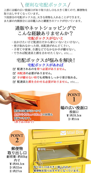 楽天市場】送料無料 スチール製 宅配ボックス 宅配BOX 2段 選べる  