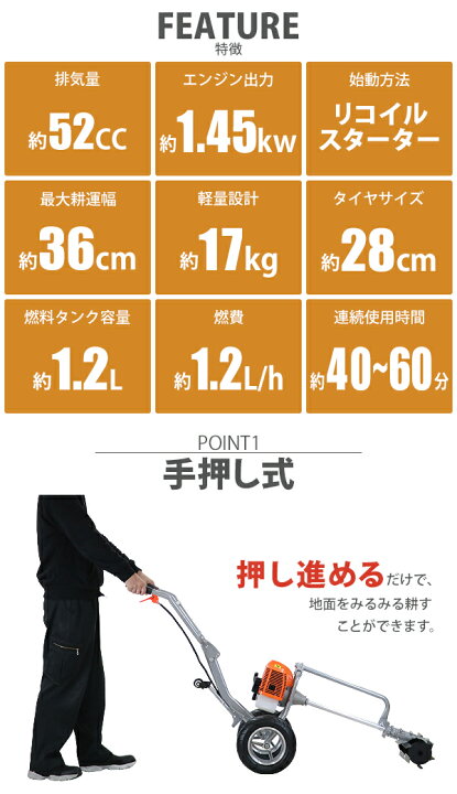 楽天市場】送料無料 耕運機 手押し式 エンジン式 排気量約52cc 耕幅約 
