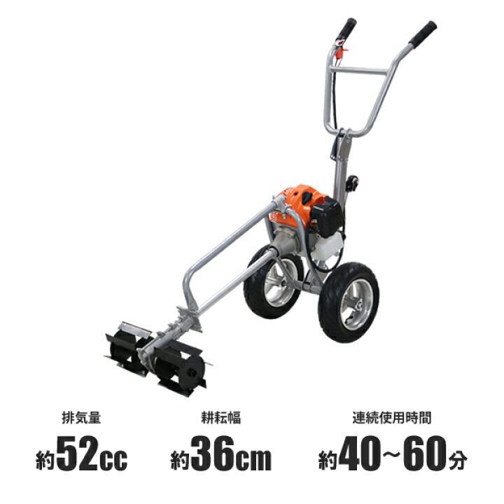 楽天市場】送料無料 耕運機 手押し式 エンジン式 排気量約52cc 耕幅約 