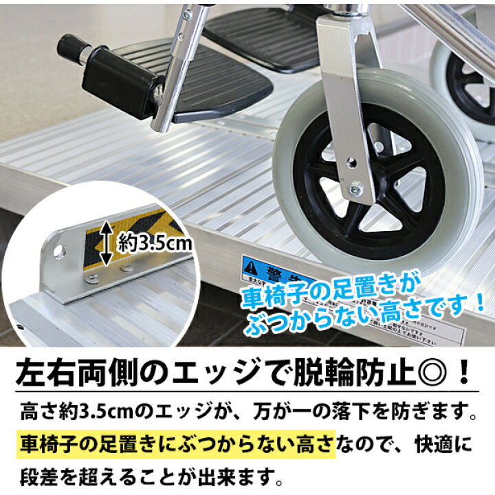 車椅子のスムーズな走行に◇中古 ワイドアルミスロープ EW150◇長さ 