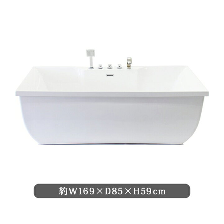 楽天市場】送料無料 新品 バスタブ W169×D85×H59cm 浴槽 バス お風呂 