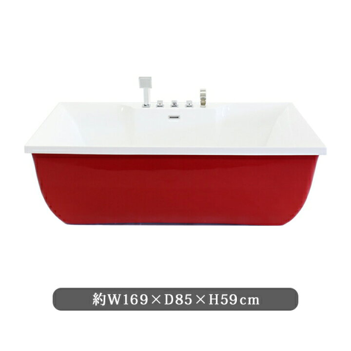 楽天市場】送料無料 新品 バスタブ W169×D85×H59cm 浴槽 バス お風呂 