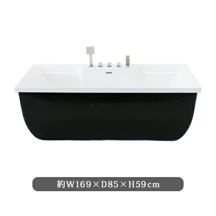 楽天市場】送料無料 新品 バスタブ W169×D85×H59cm 浴槽 バス お風呂 
