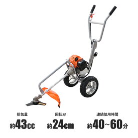 送料無料 草刈り機 手押し式 エンジン式 排気量約43cc 回転刃約24cm 約240mm 2サイクル エンジン 軽量 大型タイヤ コンパクト 草刈り 草刈り 芝刈り 刈り払い 雑草 小型 家庭用 家庭菜園 農業用品 農業機械 ガーデン ガーデニング 園芸 農業 畑 庭 bcuttertb43