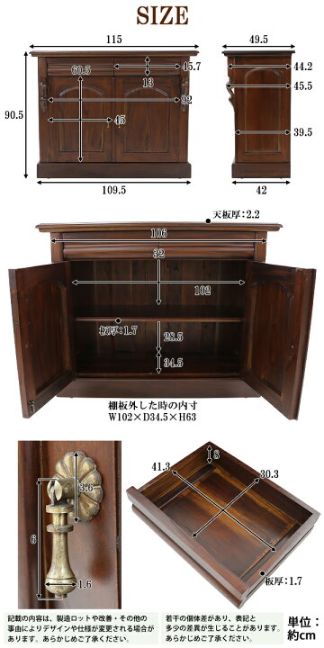 楽天市場】送料無料 食器棚 アンティーク調 約W115×約D49.5×約H90.5(cm 