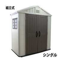 楽天市場】組み立て 小屋（間口幅（物置き）101 ～ 150.9cm）の通販