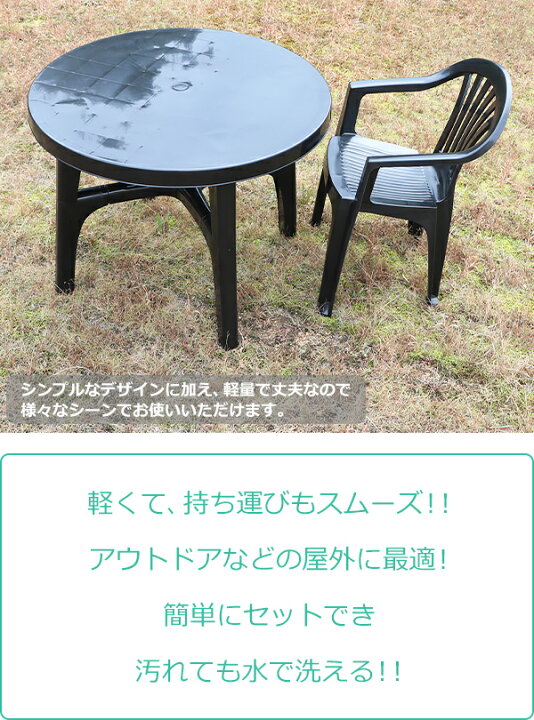 楽天市場】送料無料 ガーデンチェア ガーデンテーブル 2点セット UV 
