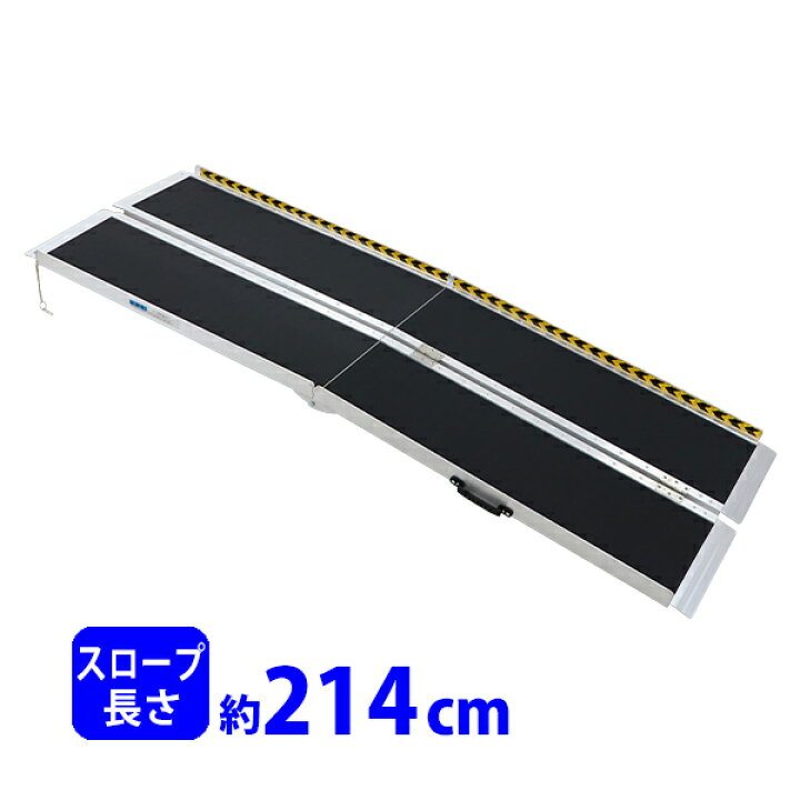 楽天市場】送料無料 アルミスロープ スロープ長さ約214cm 幅約72.5cm 