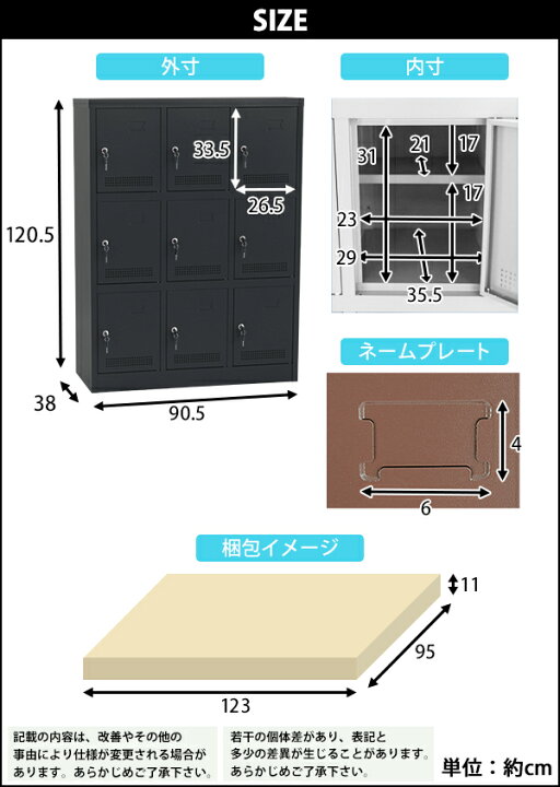 楽天市場】送料無料 ロッカー おしゃれ スチール シューズロッカー 9人 