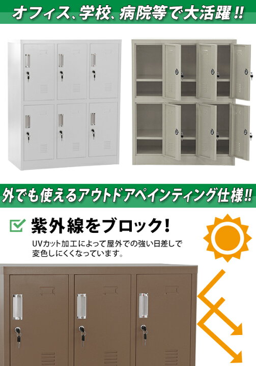楽天市場】送料無料 ロッカー おしゃれ スチールロッカー 6人用 鍵付き 