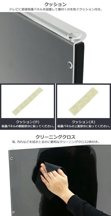 楽天市場】送料無料 液晶テレビ保護パネル 75インチ 約横1670×奥行30 