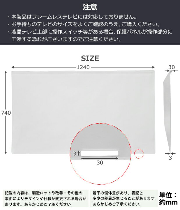 楽天市場】送料無料 液晶テレビ保護パネル 55インチ 約横1240×奥行30 