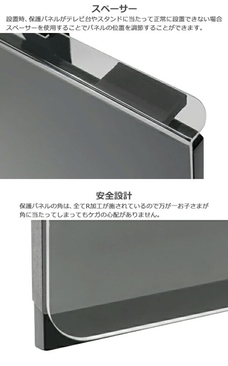 楽天市場】送料無料 液晶テレビ保護パネル 75インチ 約横1670×奥行30 