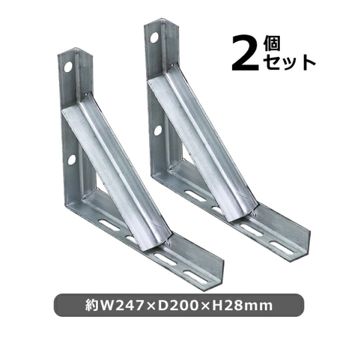 楽天市場】送料無料 L字型ブラケット 2個セット ネジ付き 約W247×D200 