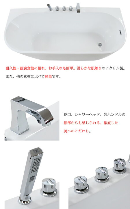 楽天市場】送料無料 新品 バスタブ W169.5×D74.5×H57.5cm 浴槽 バス お 