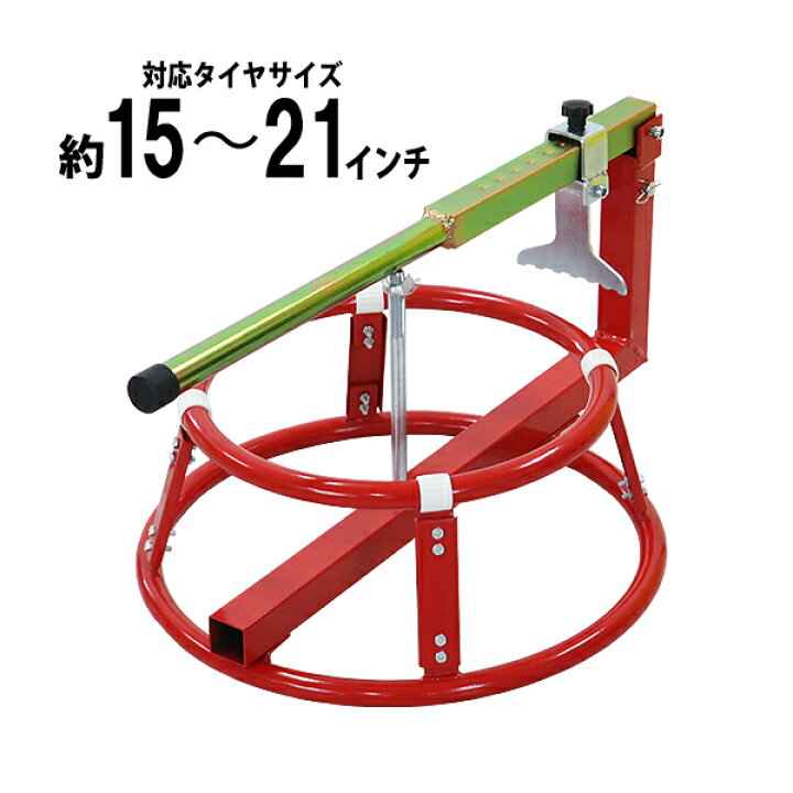 楽天市場】送料無料 手動式 タイヤチャンジャー バイク用 ビード落とし  