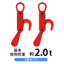 楽天市場】吊りフック 2tの通販