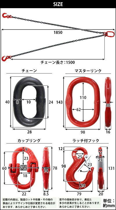 楽天市場】送料無料 チェーンスリング 2点吊り 使用荷重約2.0t 約 