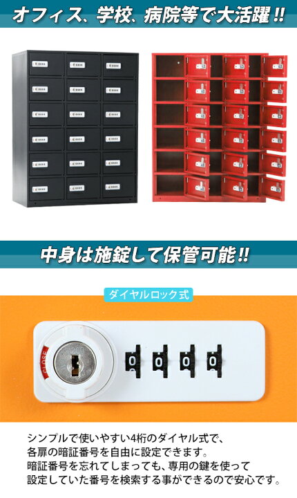 楽天市場】送料無料 ロッカー 貴重品ロッカー おしゃれ 18人用 完成品 