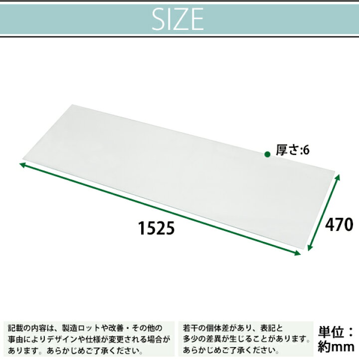 楽天市場】送料無料 強化ガラス 天板 天板のみ 1枚 単品 約W1525×D470 