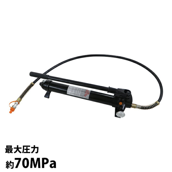 楽天市場】送料無料 手動 油圧ポンプ 最大圧力約70MPa 油量約750cc 黒 
