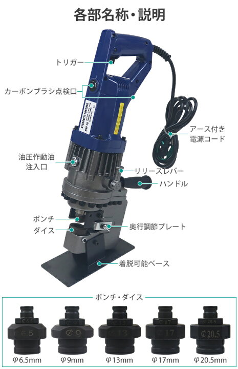 楽天市場】送料無料 電動油圧式 パンチャー 最大加圧約10t 