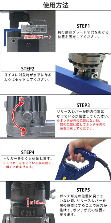 楽天市場】送料無料 電動油圧式 パンチャー 最大加圧約10t 