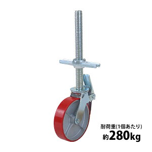  LX^[ LX^[ WbLLX^[ ݃LX^[ dʗp PU Xgbp[t 1 Pi dʗpLX^[ ω׏d280kg(1) ԗ֒a200mm 50mm ݎ PU