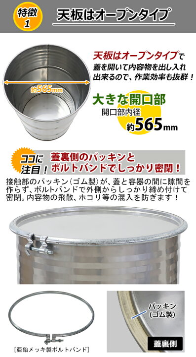楽天市場】送料無料 ドラム缶 ステンレスドラム オープンドラム缶 208L 
