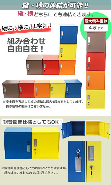 楽天市場】送料無料 ロッカー おしゃれ スチールロッカー キューブ型 