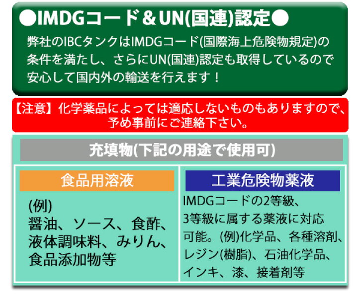 楽天市場】送料無料 タンク IBCタンク UN認証付き パレット付き 1000L 