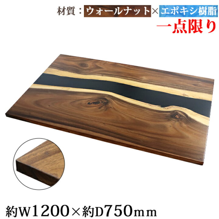 楽天市場】送料無料 一点限り 天板 デスク テーブル 天板のみ 