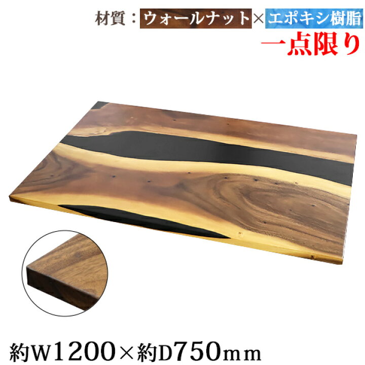 楽天市場】送料無料 一点限り 天板 デスク テーブル 天板のみ 