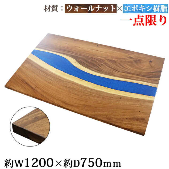 楽天市場】送料無料 一点限り 天板 デスク テーブル 天板のみ 