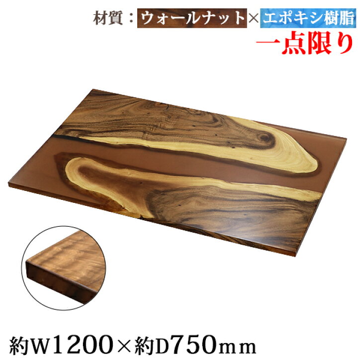 楽天市場】送料無料 一点限り 天板 デスク テーブル 天板のみ 