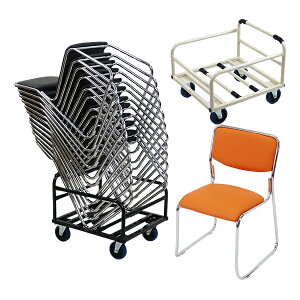 送料無料 ミーティングチェア 12脚セット+収納台車 カラー選択可能 会議イス 会議椅子 スタッキングチェア パイプチェア パイプイス パイプ椅子 収納台車 チェアポーター スタッキングカー