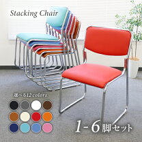 楽天市場】スタッキングチェア 4脚セットの通販