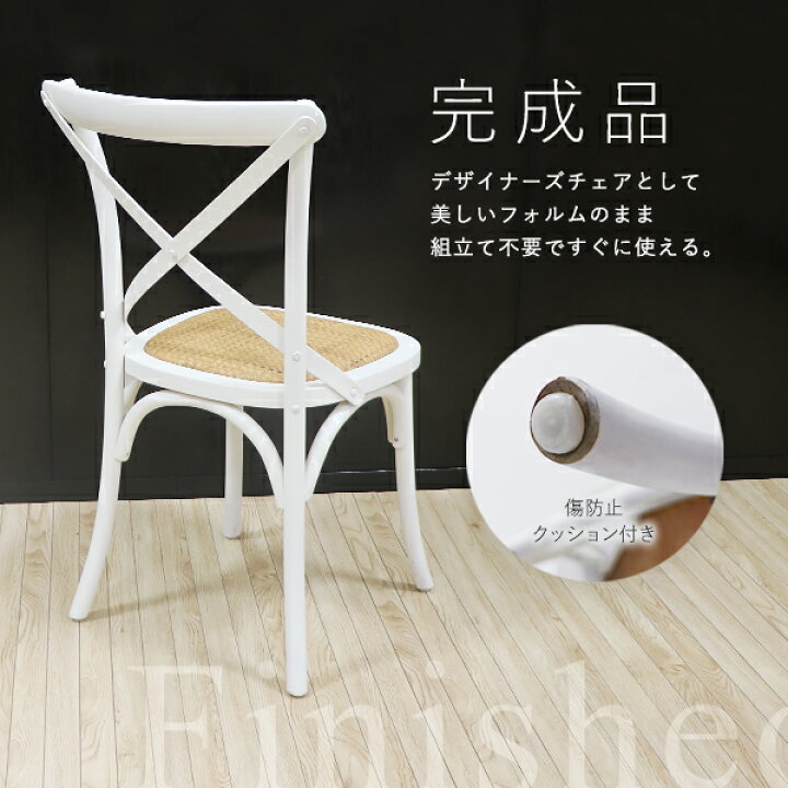 楽天市場】送料無料 トーネットチェア 1脚 2脚セット 籐 カントリー 