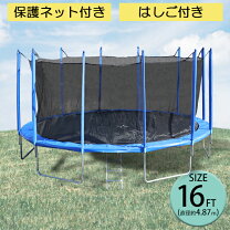 楽天市場】大型 トランポリンの通販