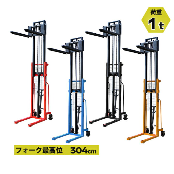 楽天市場】ハンドフォークリフト 昇降 最高位3040mm 1000kg 送料 