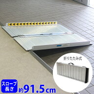 楽天市場】スロープ（車椅子関連用品｜移動・歩行支援用品）：介護用品 