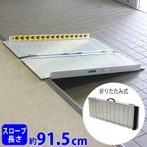 楽天市場】スロープ 車（車椅子関連用品｜移動・歩行支援用品）：介護 