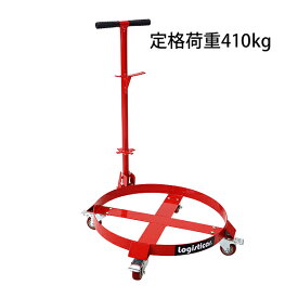 送料無料 新品 ドラム缶キャリー ハンドル付き 定格荷重410kg 全キャスターストッパー付き スチール 赤 ドラム缶用キャリー ドラム缶ドーリー 円形台車 ドラム缶 運搬車 台車 ドラム台車 キャリー ドラムキャリー カート 丸型 運送 ハンドル RED レッド drumcarry85