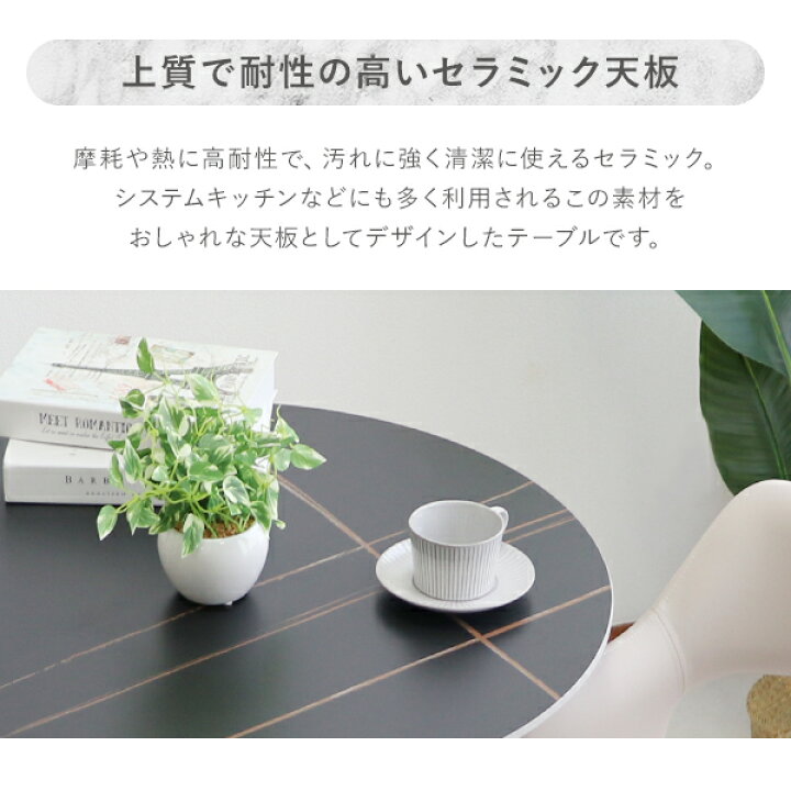 楽天市場】送料無料 ダイニングテーブル セラミックテーブル 人工 