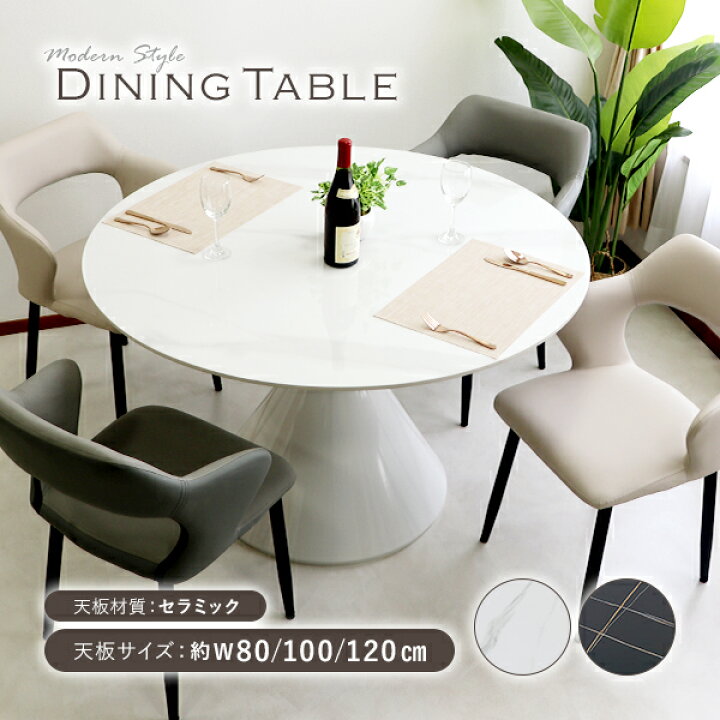 楽天市場】送料無料 ダイニングテーブル セラミックテーブル 人工 